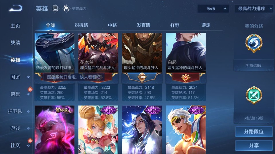 WZQM433518王者荣耀账号详情图10