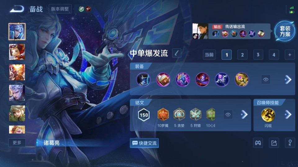 WZQM433515王者荣耀账号详情图11