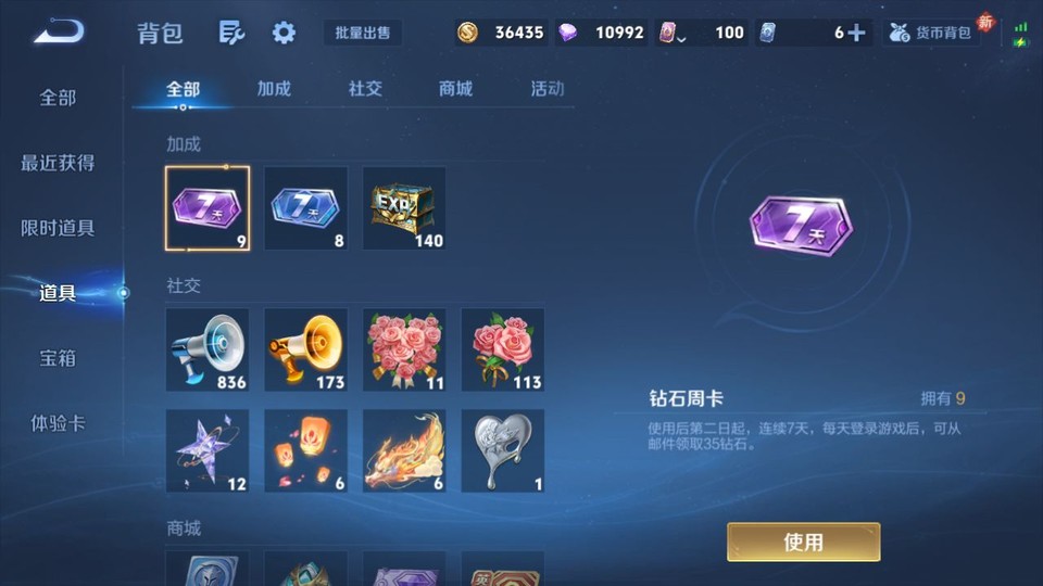 WZQM433515王者荣耀账号详情图12