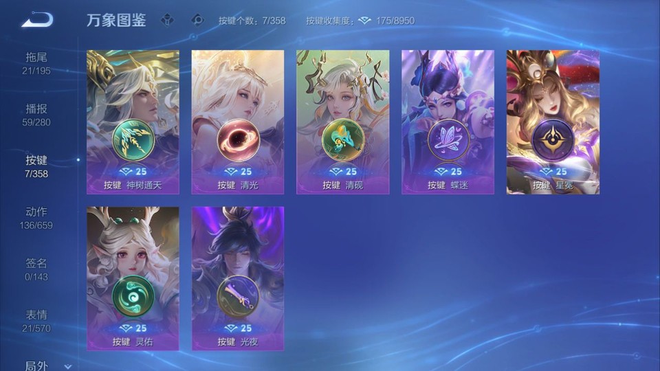 WZQM433515王者荣耀账号详情图14