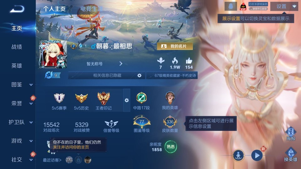 WZQM433515王者荣耀账号详情图2