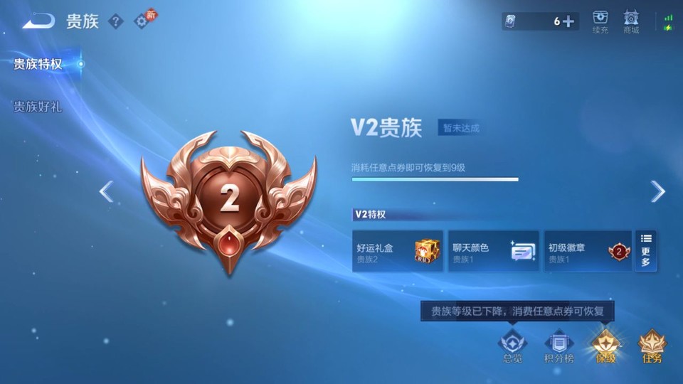 WZQM433515王者荣耀账号详情图5