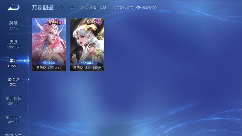 WZQM433515王者荣耀账号详情图6