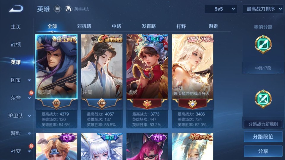 WZQM433515王者荣耀账号详情图8