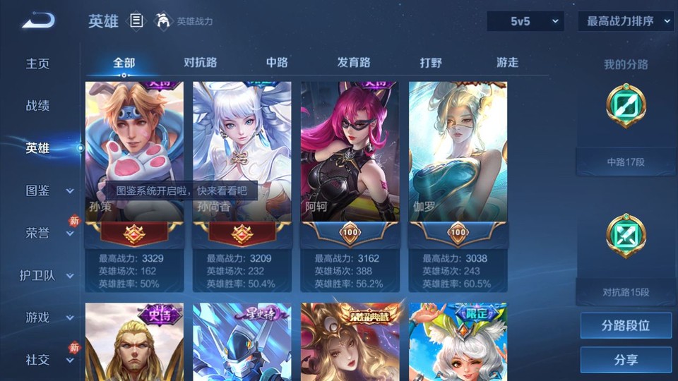 WZQM433515王者荣耀账号详情图9