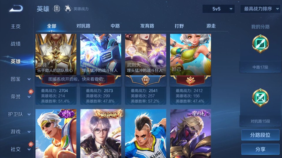 WZQM433515王者荣耀账号详情图10