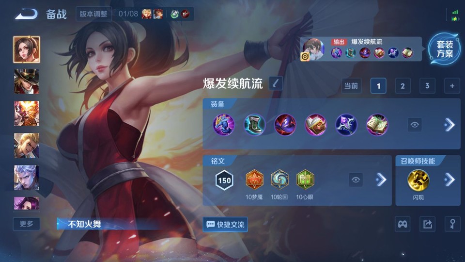 WZQM433510王者荣耀账号详情图11