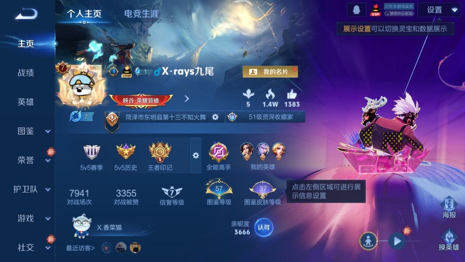 WZQM433510王者荣耀账号详情图2