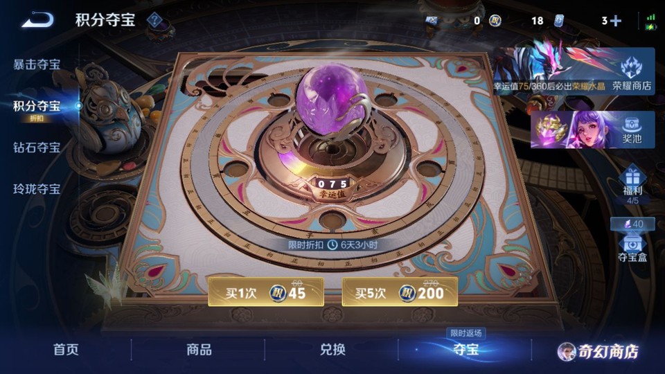 WZQM433510王者荣耀账号详情图7