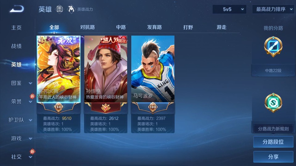 WZQM433510王者荣耀账号详情图8