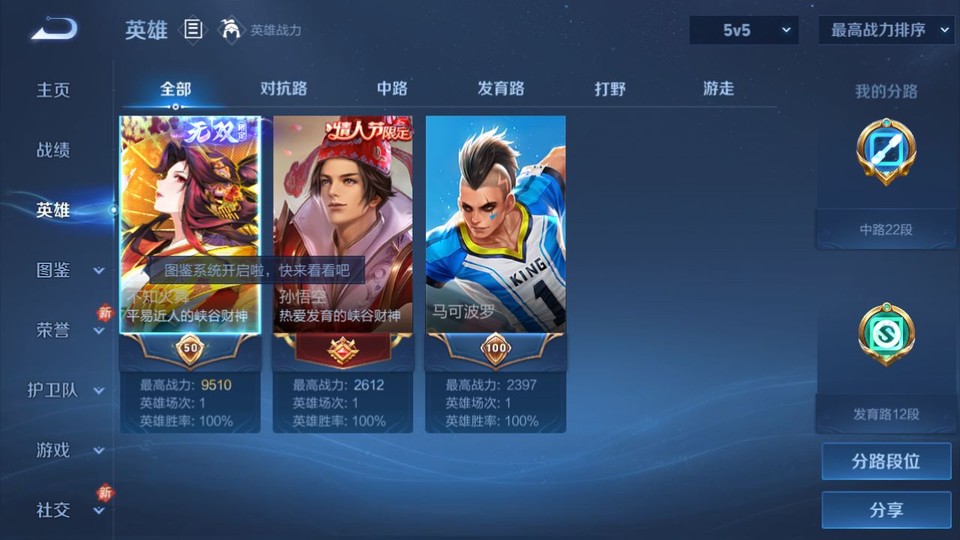 WZQM433510王者荣耀账号详情图9