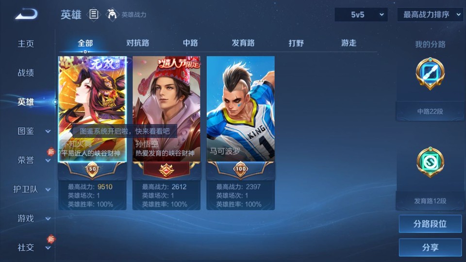 WZQM433510王者荣耀账号详情图10