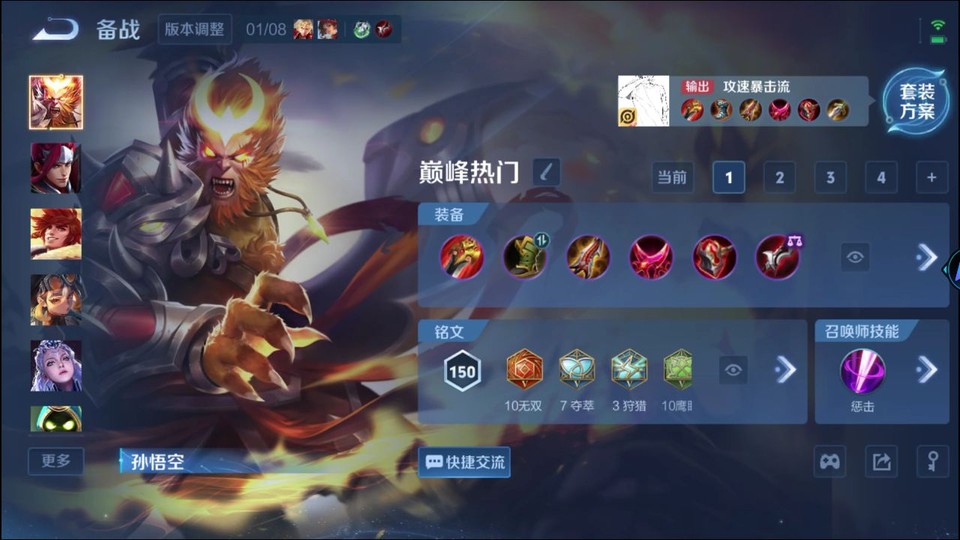 WZQM434730王者荣耀账号详情图13