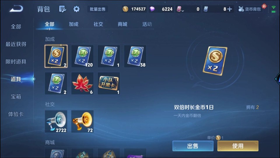 WZQM434730王者荣耀账号详情图14