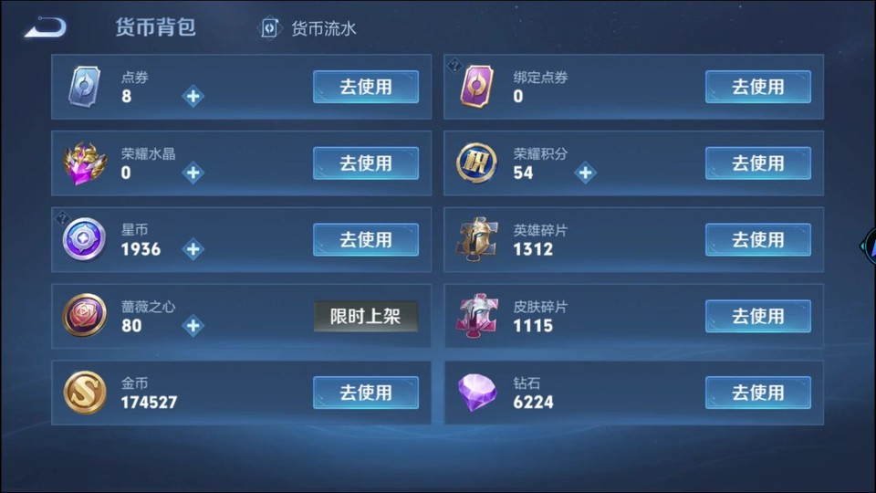 WZQM434730王者荣耀账号详情图15