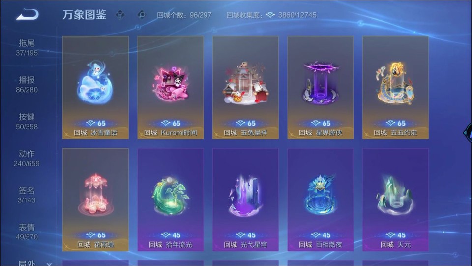 WZQM434730王者荣耀账号详情图16