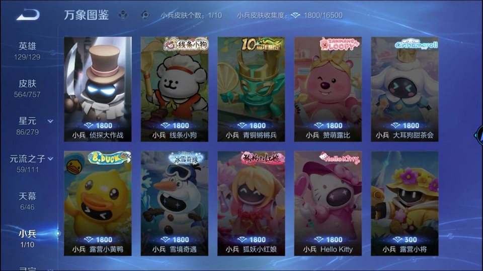 WZQM434730王者荣耀账号详情图18