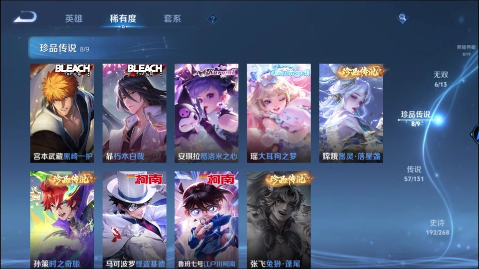 WZQM434730王者荣耀账号详情图7