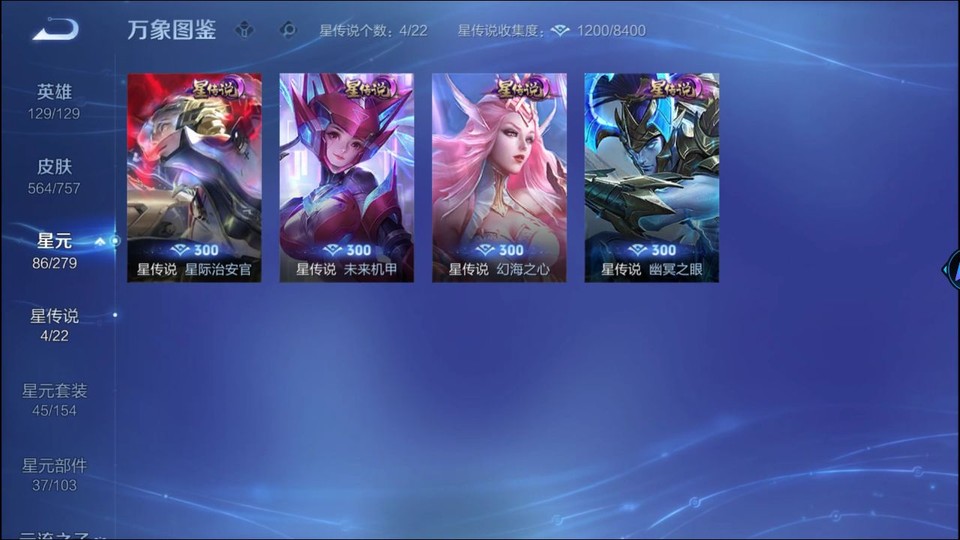 WZQM434730王者荣耀账号详情图8