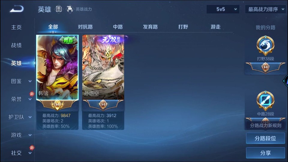 WZQM434730王者荣耀账号详情图10