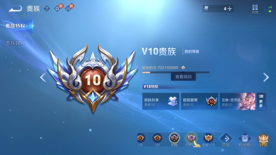 WZQM433496王者荣耀账号详情图5