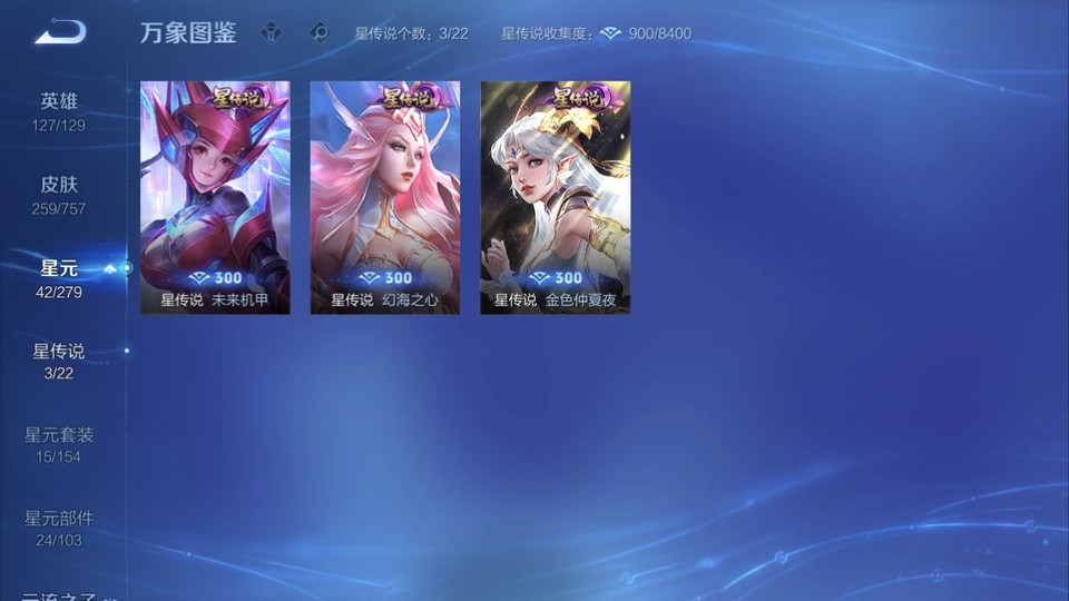 WZQM433496王者荣耀账号详情图6