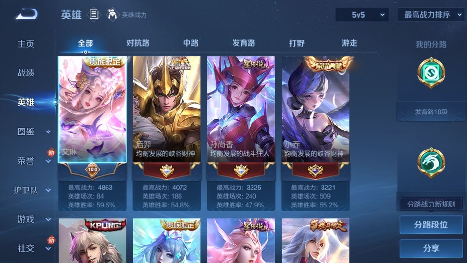 WZQM433496王者荣耀账号详情图8