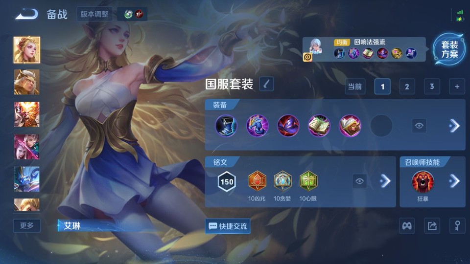 WZQM433495王者荣耀账号详情图11