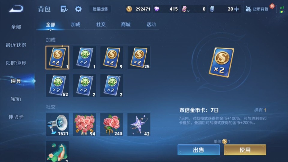 WZQM433495王者荣耀账号详情图12