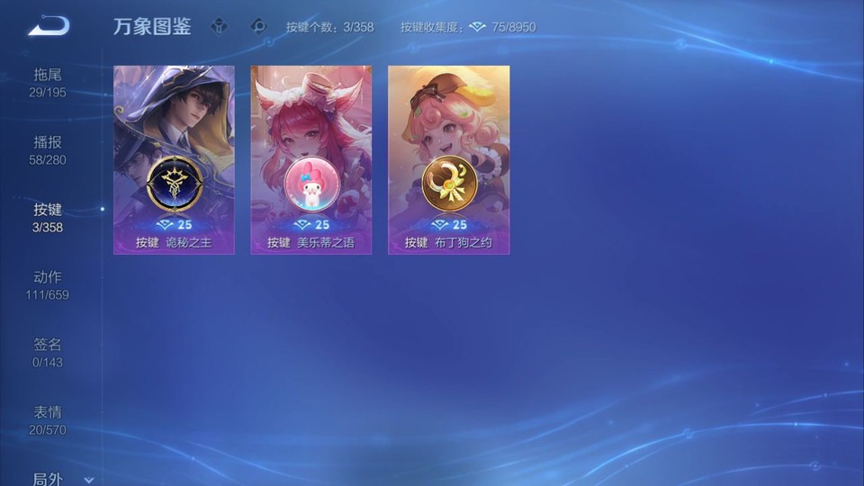 WZQM433495王者荣耀账号详情图14