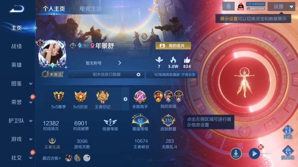 WZQM433495王者荣耀账号详情图2