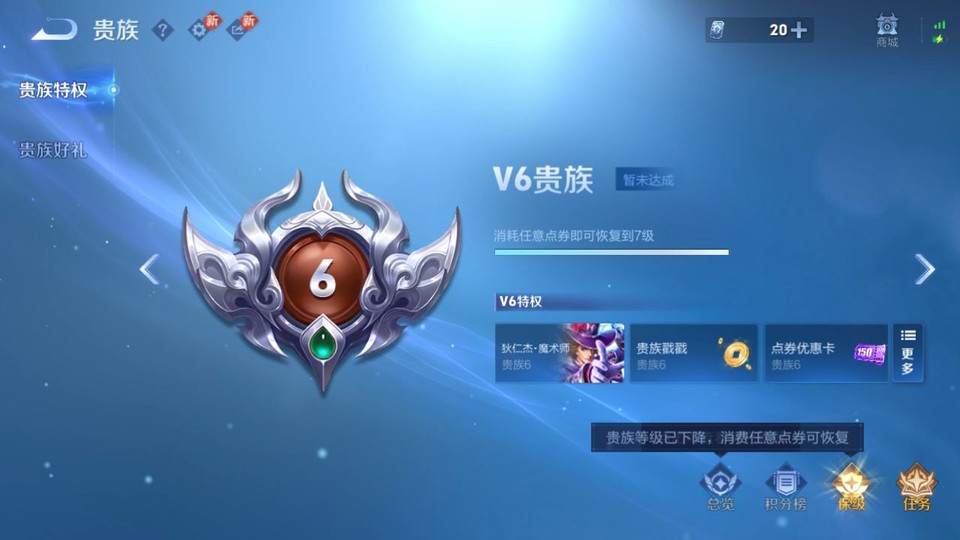 WZQM433495王者荣耀账号详情图5