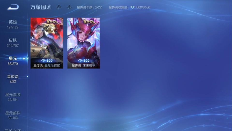 WZQM433495王者荣耀账号详情图6