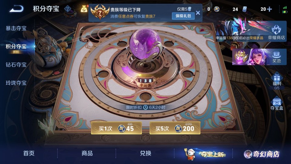 WZQM433495王者荣耀账号详情图7