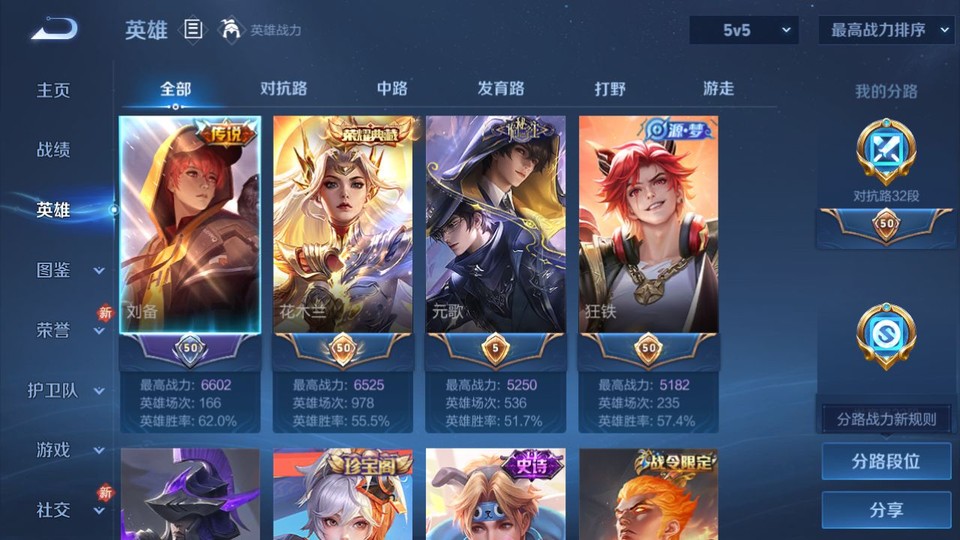 WZQM433495王者荣耀账号详情图8