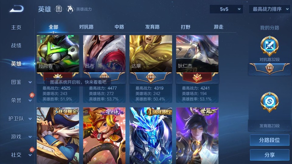 WZQM433495王者荣耀账号详情图10