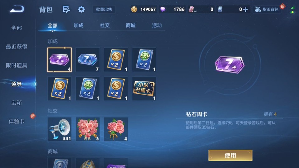 WZQM433491王者荣耀账号详情图12