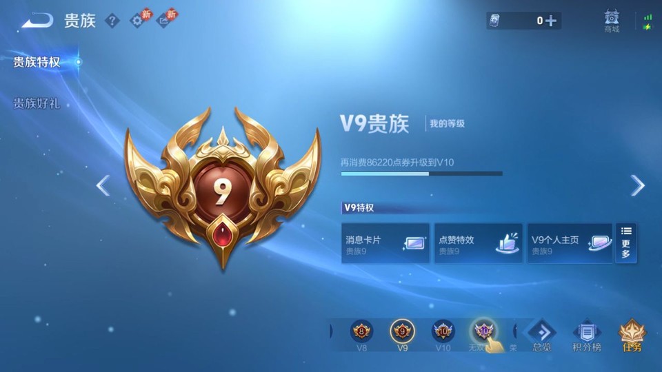 WZQM433491王者荣耀账号详情图5