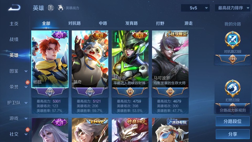 WZQM433491王者荣耀账号详情图8