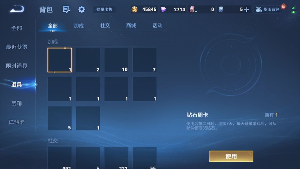 WZQM433488王者荣耀账号详情图11