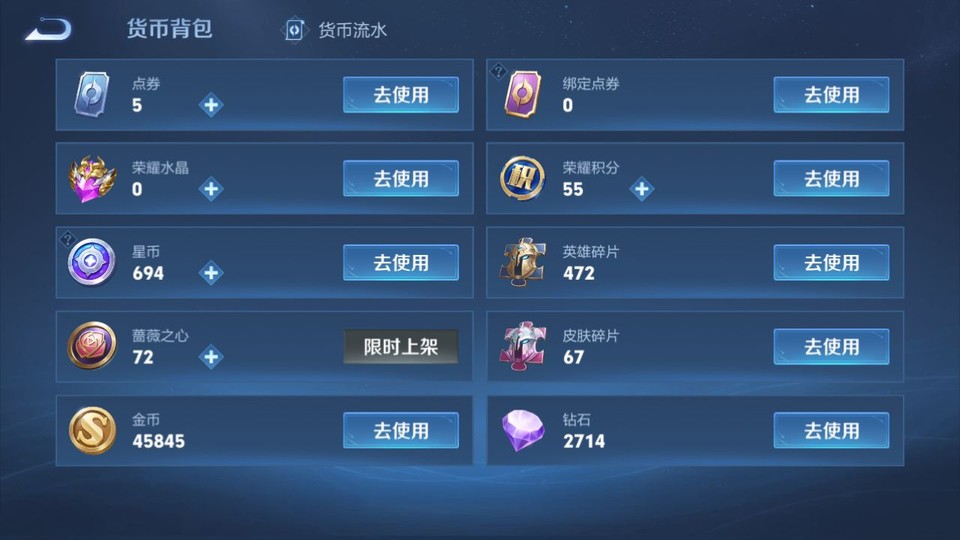 WZQM433488王者荣耀账号详情图12