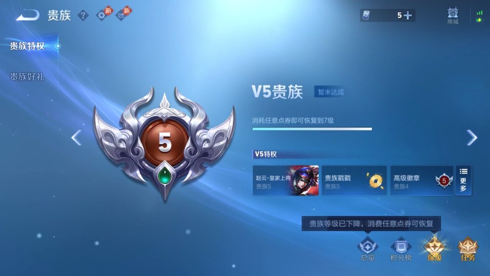 WZQM433488王者荣耀账号详情图5