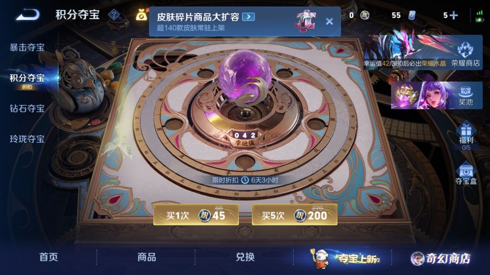 WZQM433488王者荣耀账号详情图6