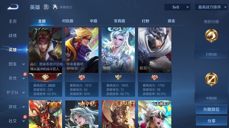 WZQM433488王者荣耀账号详情图8