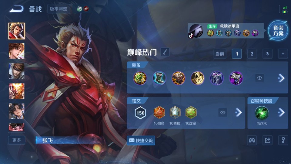 WZQM433488王者荣耀账号详情图10