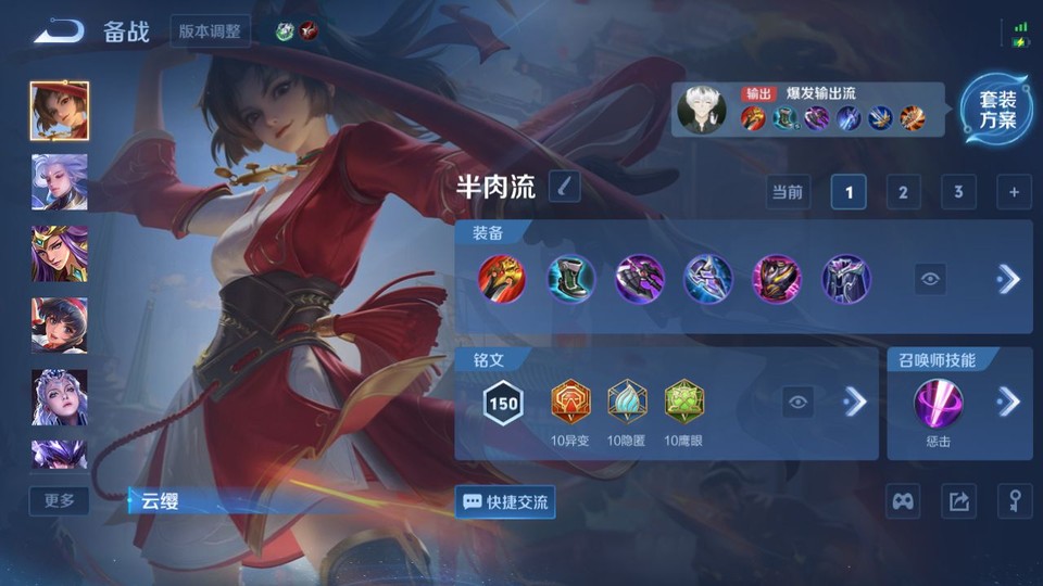 WZQM433478王者荣耀账号详情图11