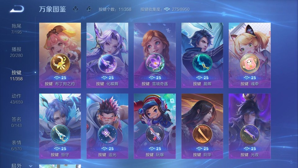 WZQM433478王者荣耀账号详情图14