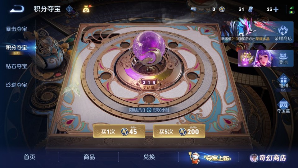 WZQM433478王者荣耀账号详情图7