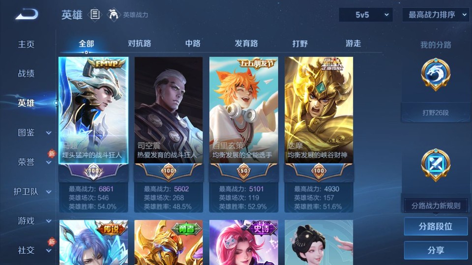 WZQM433478王者荣耀账号详情图8