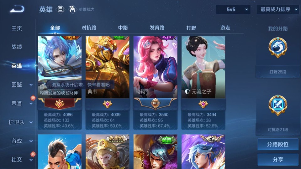 WZQM433478王者荣耀账号详情图9